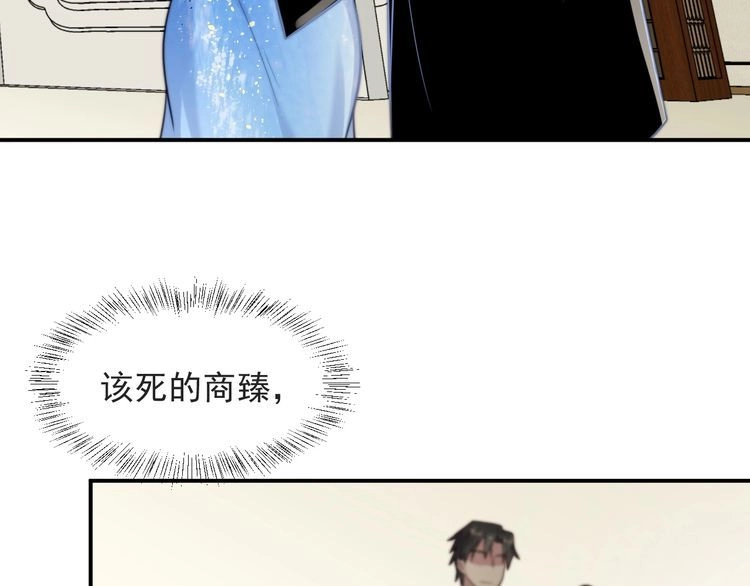 《以唇封缄》第54话 想在哥哥怀里待多久？ 第9页