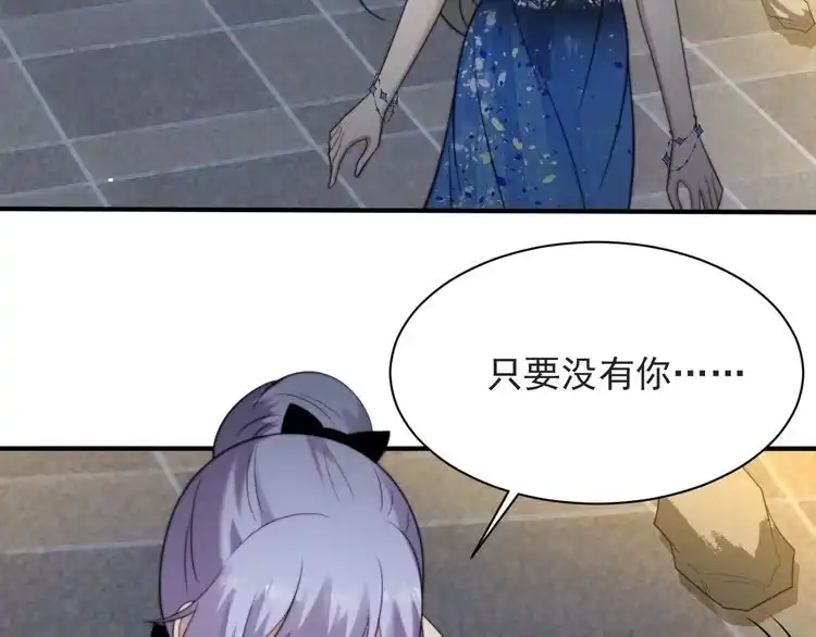 《以唇封缄》第54话 想在哥哥怀里待多久？ 第88页