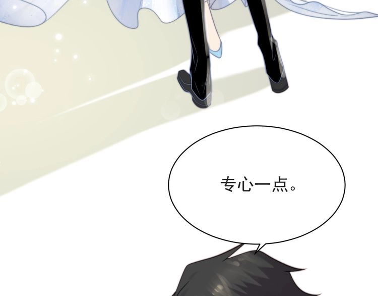 《以唇封缄》第54话 想在哥哥怀里待多久？ 第19页