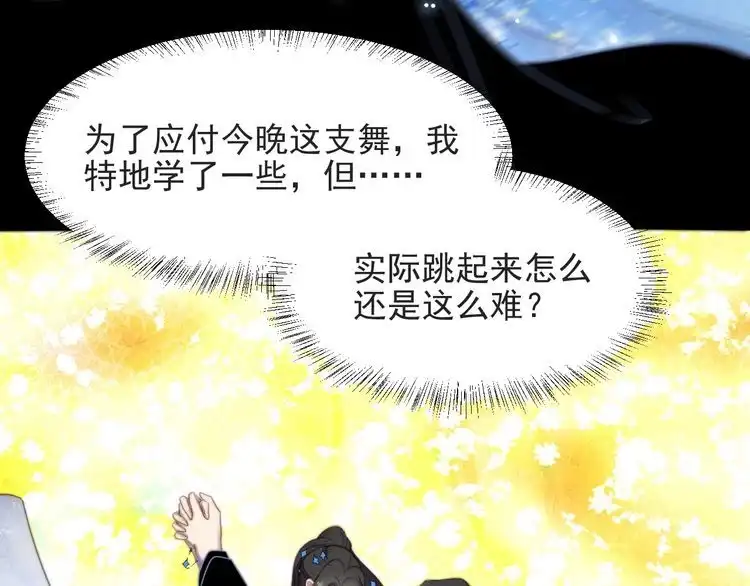《以唇封缄》第54话 想在哥哥怀里待多久？ 第17页
