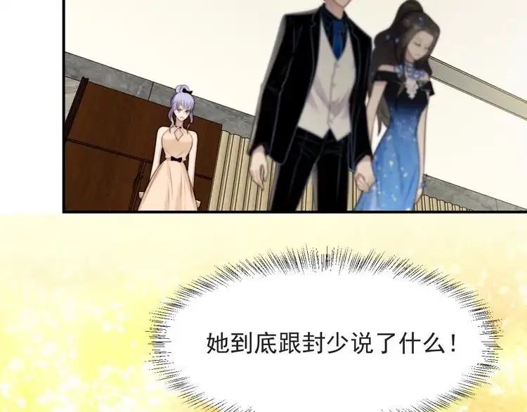 《以唇封缄》第54话 想在哥哥怀里待多久？ 第10页