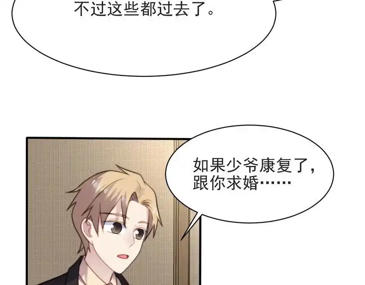 《以唇封缄》第55话 我跟他只会是兄妹关系 第68页
