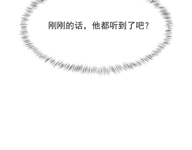 《以唇封缄》第55话 我跟他只会是兄妹关系 第82页