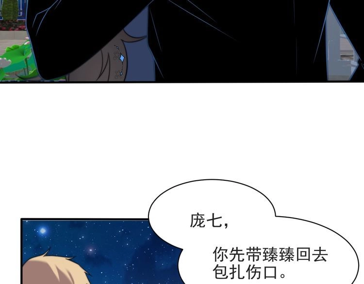 《以唇封缄》第55话 我跟他只会是兄妹关系 第28页