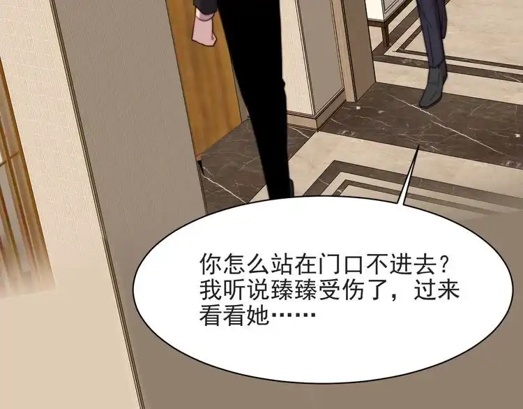 《以唇封缄》第55话 我跟他只会是兄妹关系 第76页
