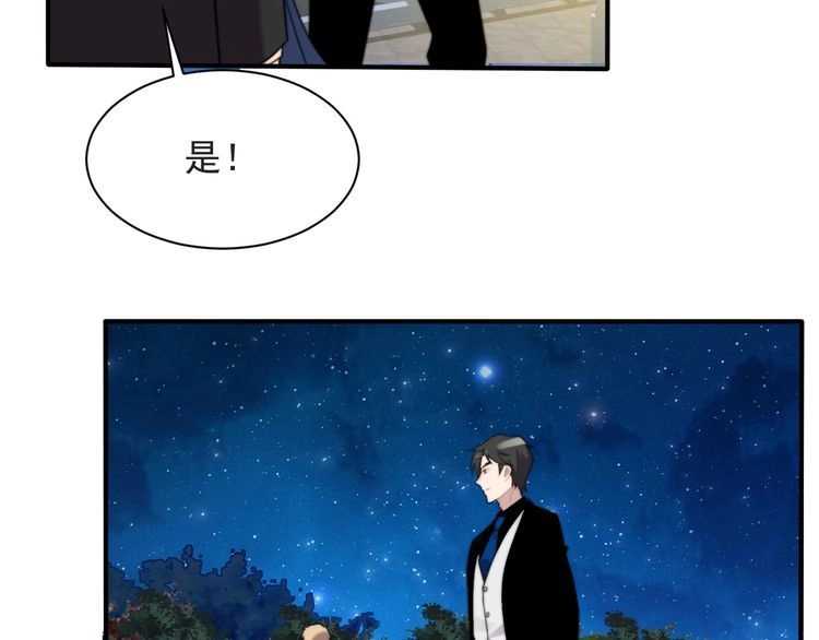 《以唇封缄》第55话 我跟他只会是兄妹关系 第30页