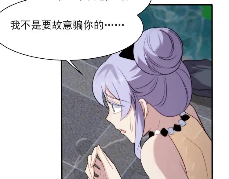 《以唇封缄》第55话 我跟他只会是兄妹关系 第47页