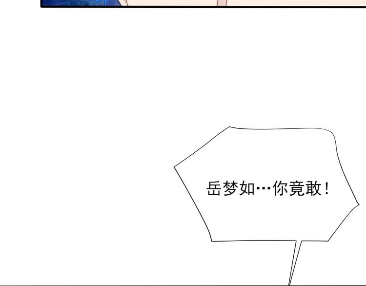 《以唇封缄》第55话 我跟他只会是兄妹关系 第19页