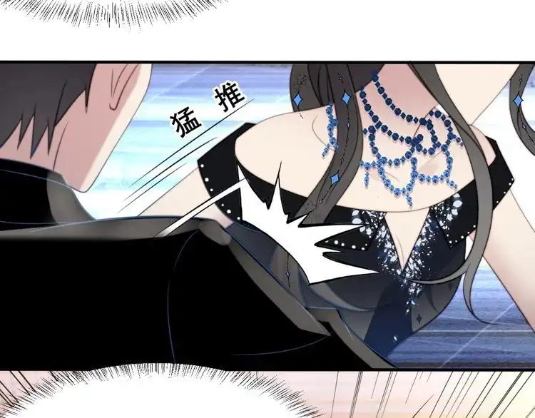 《以唇封缄》第55话 我跟他只会是兄妹关系 第10页