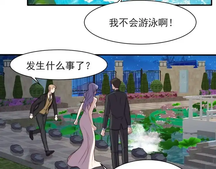 《以唇封缄》第55话 我跟他只会是兄妹关系 第25页