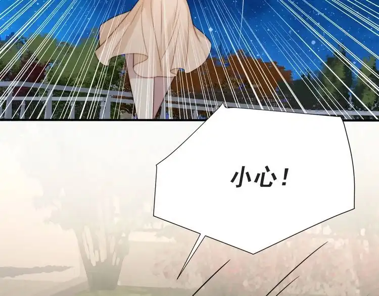 《以唇封缄》第55话 我跟他只会是兄妹关系 第6页