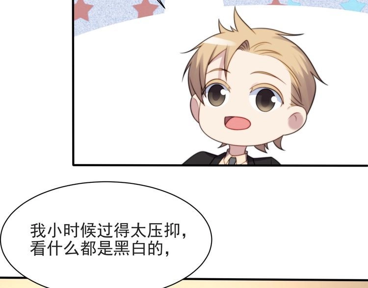 《以唇封缄》第55话 我跟他只会是兄妹关系 第65页