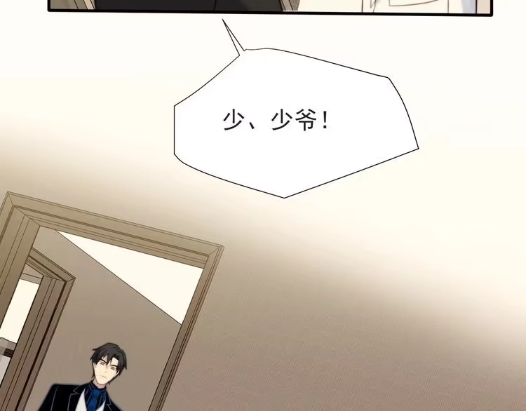 《以唇封缄》第55话 我跟他只会是兄妹关系 第78页