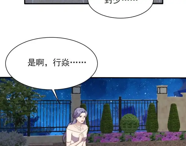 《以唇封缄》第55话 我跟他只会是兄妹关系 第34页