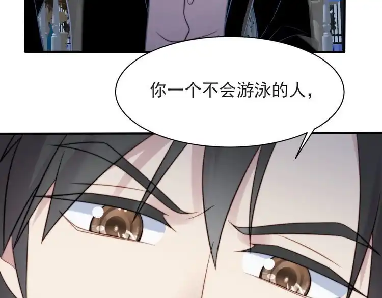 《以唇封缄》第55话 我跟他只会是兄妹关系 第45页