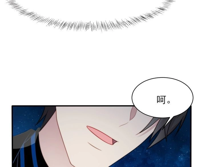 《以唇封缄》第55话 我跟他只会是兄妹关系 第51页