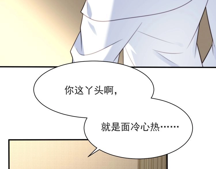 《以唇封缄》第55话 我跟他只会是兄妹关系 第62页