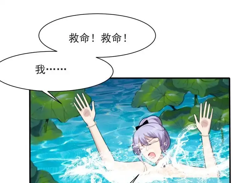 《以唇封缄》第55话 我跟他只会是兄妹关系 第24页