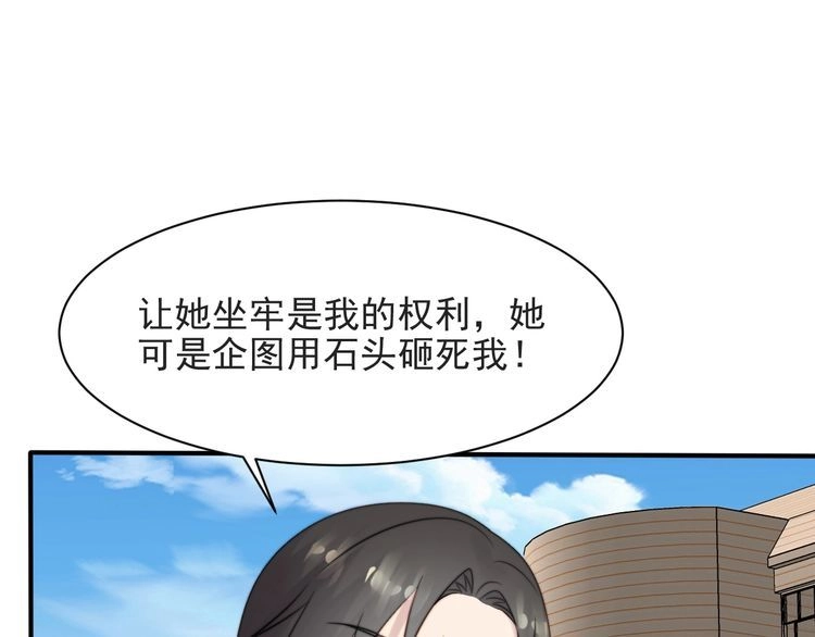《以唇封缄》第56话 呵，想要我原谅你？ 第56页