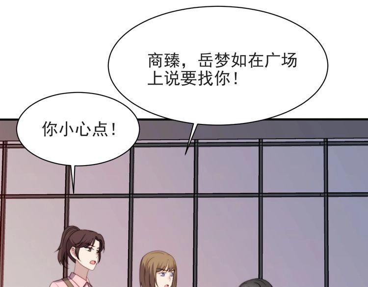 《以唇封缄》第56话 呵，想要我原谅你？ 第20页