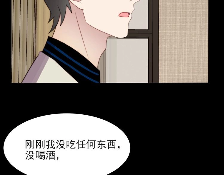 《以唇封缄》第56话 呵，想要我原谅你？ 第13页