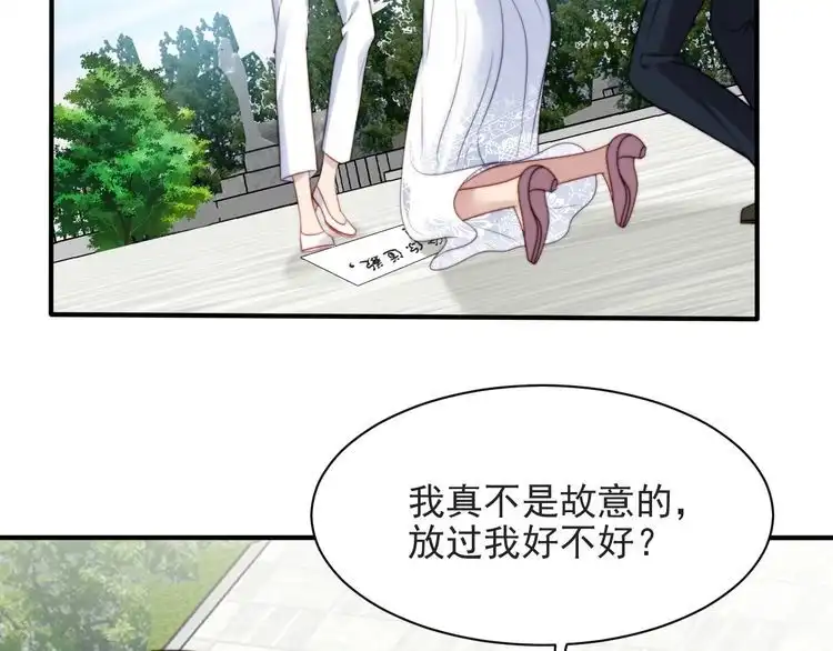 《以唇封缄》第56话 呵，想要我原谅你？ 第46页