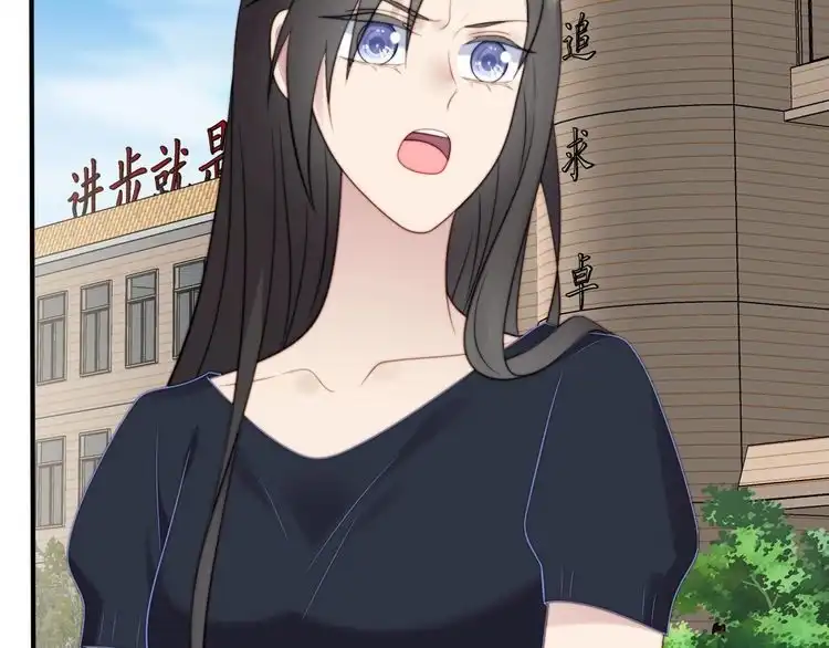《以唇封缄》第56话 呵，想要我原谅你？ 第57页
