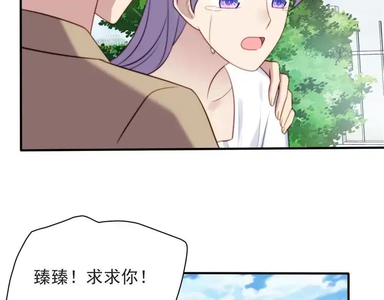 《以唇封缄》第56话 呵，想要我原谅你？ 第44页