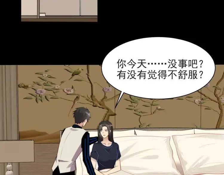 《以唇封缄》第56话 呵，想要我原谅你？ 第11页