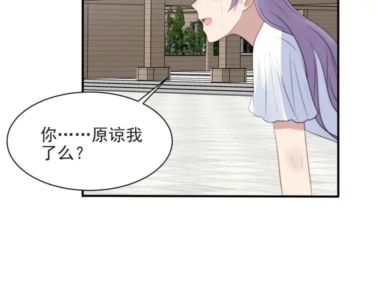 《以唇封缄》第56话 呵，想要我原谅你？ 第76页