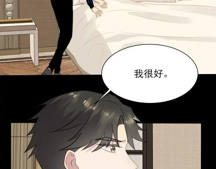 《以唇封缄》第56话 呵，想要我原谅你？ 第12页