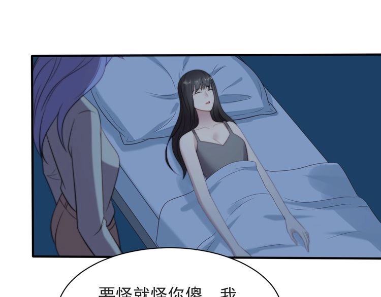 《以唇封缄》第56话 呵，想要我原谅你？ 第70页