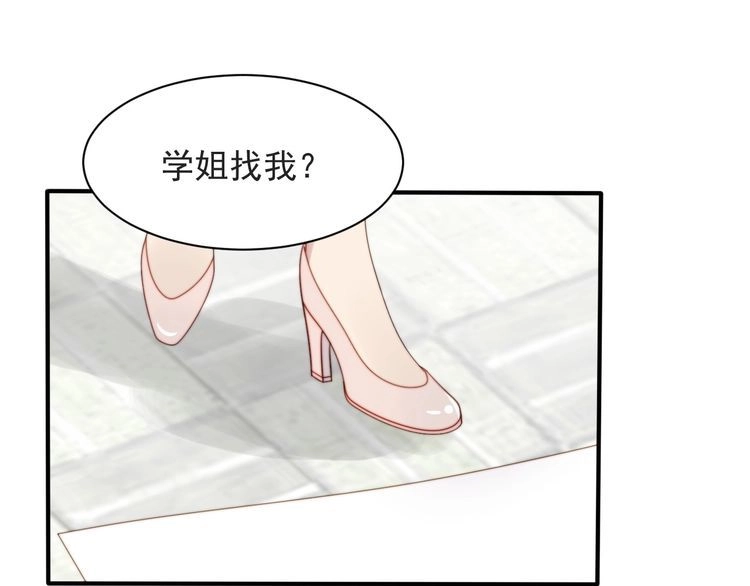 《以唇封缄》第56话 呵，想要我原谅你？ 第35页