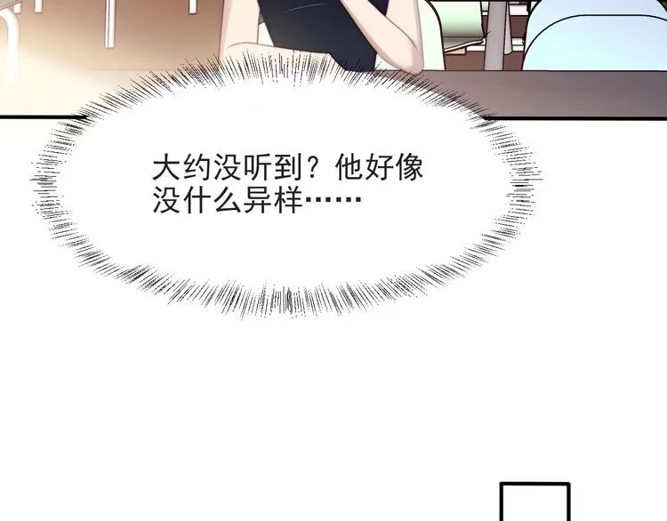 《以唇封缄》第56话 呵，想要我原谅你？ 第18页