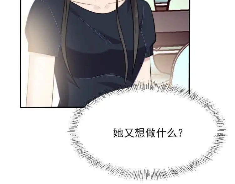 《以唇封缄》第56话 呵，想要我原谅你？ 第24页