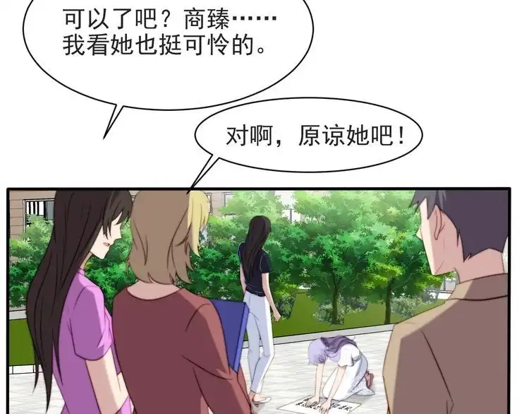 《以唇封缄》第56话 呵，想要我原谅你？ 第66页