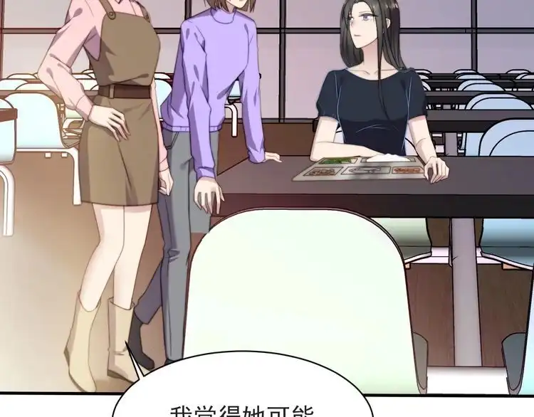 《以唇封缄》第56话 呵，想要我原谅你？ 第21页