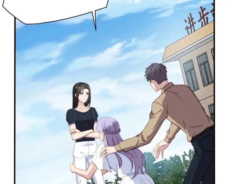 《以唇封缄》第56话 呵，想要我原谅你？ 第45页