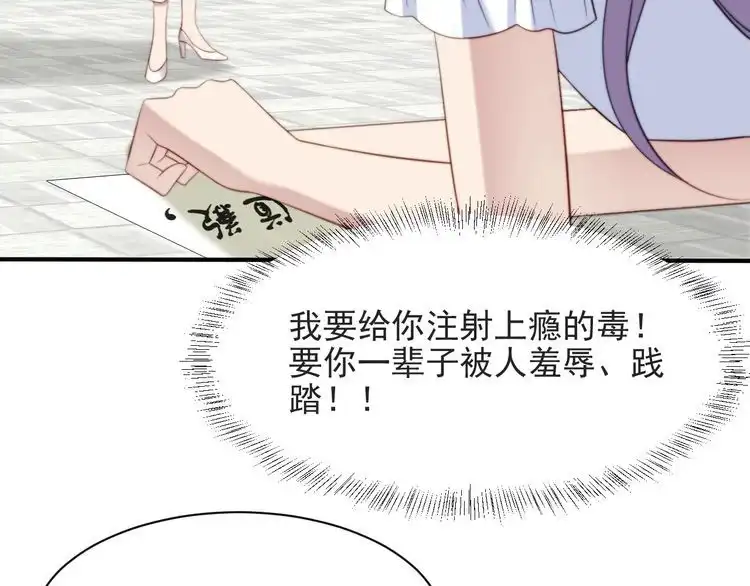 《以唇封缄》第56话 呵，想要我原谅你？ 第65页