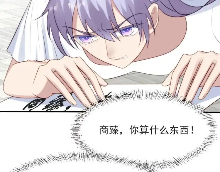 《以唇封缄》第56话 呵，想要我原谅你？ 第63页