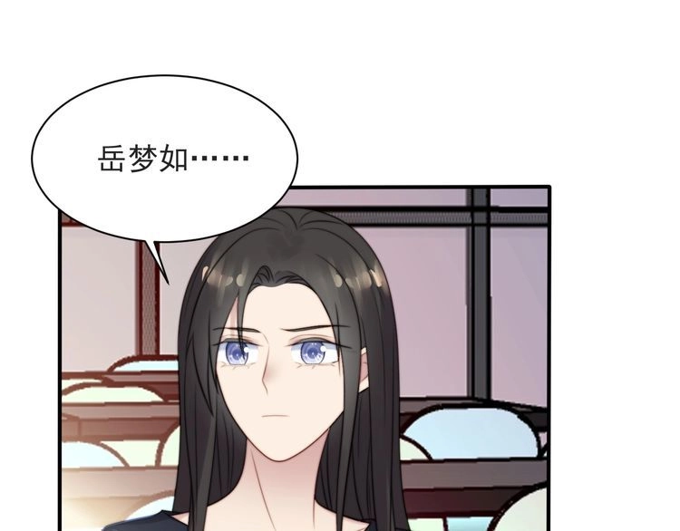 《以唇封缄》第56话 呵，想要我原谅你？ 第23页