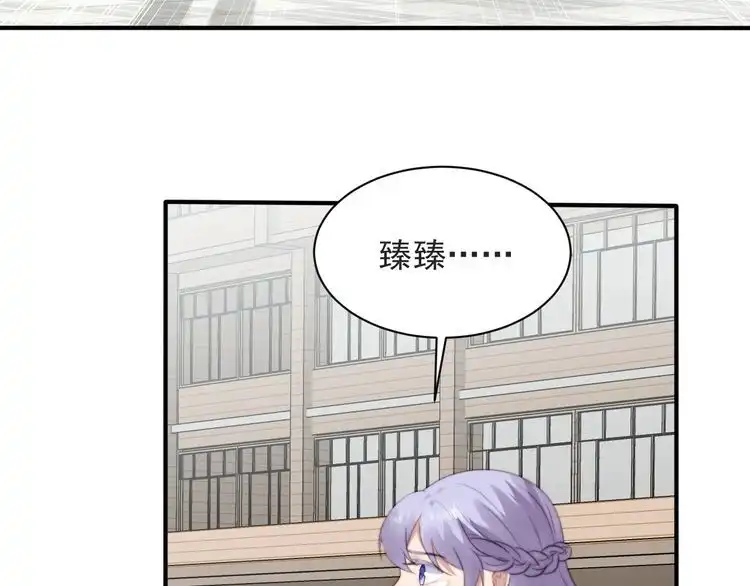《以唇封缄》第56话 呵，想要我原谅你？ 第75页