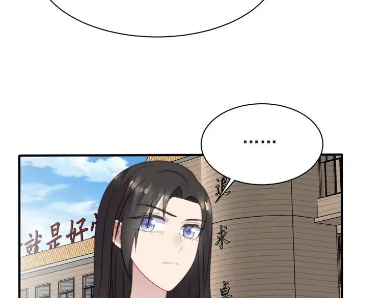 《以唇封缄》第56话 呵，想要我原谅你？ 第61页