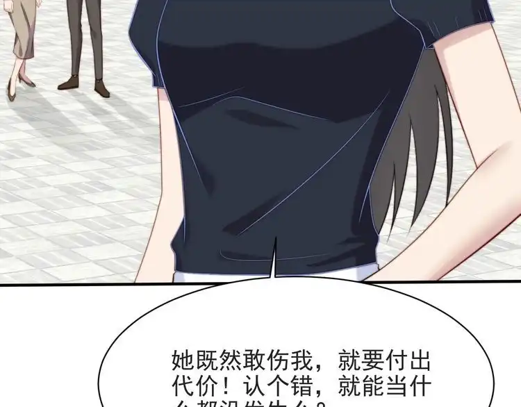 《以唇封缄》第56话 呵，想要我原谅你？ 第53页