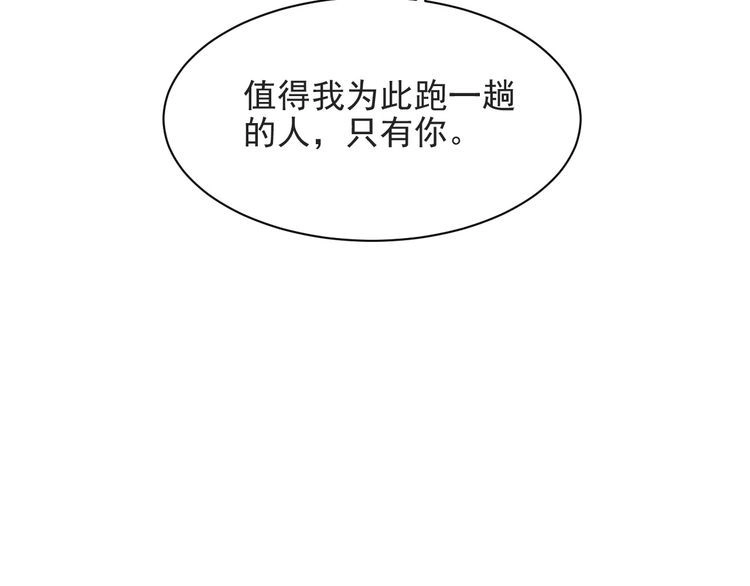 《以唇封缄》第57话 我会永远站在你这边 第39页