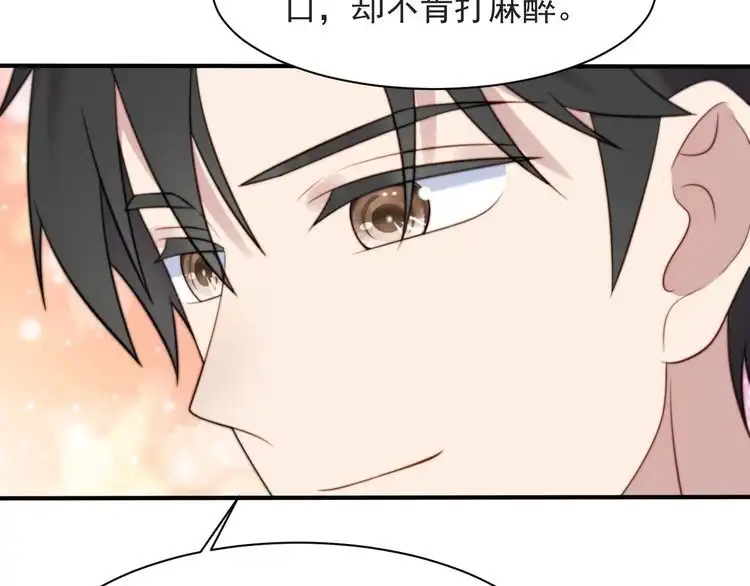 《以唇封缄》第57话 我会永远站在你这边 第45页