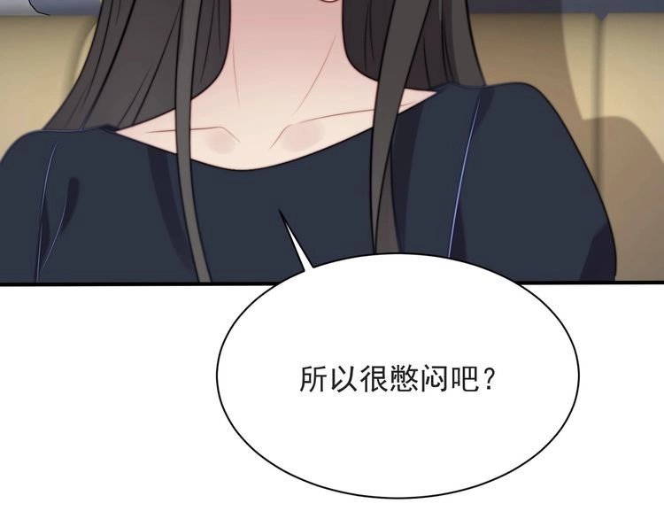《以唇封缄》第57话 我会永远站在你这边 第56页