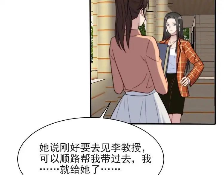 《以唇封缄》第57话 我会永远站在你这边 第111页