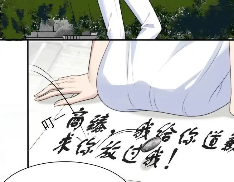 《以唇封缄》第57话 我会永远站在你这边 第13页
