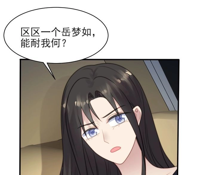 《以唇封缄》第57话 我会永远站在你这边 第40页